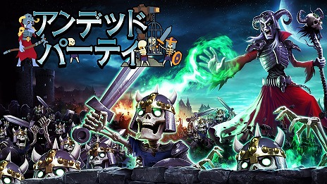 画像ギャラリー No.002のサムネイル画像 / PS4版「アンデッドパーティ」が5月13日発売へ。撃破した敵を蘇生させ,軍団を拡大していくハック&スラッシュ系アクションRPG