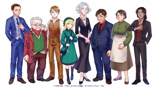 画像ギャラリー No.001のサムネイル画像 / 無料で遊べるミステリーホラーADV「マダム・ポプスキンの憂鬱」配信中