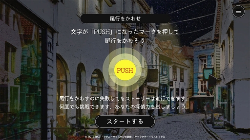 画像ギャラリー No.003のサムネイル画像 / 無料で遊べるミステリーホラーADV「マダム・ポプスキンの憂鬱」配信中