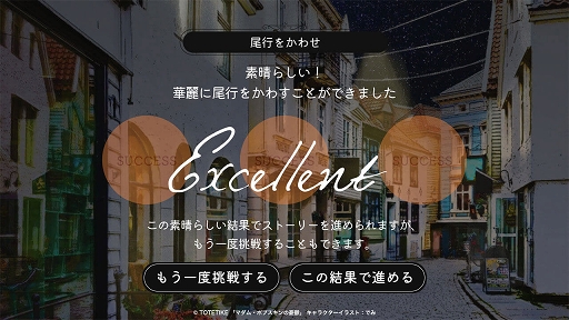 画像ギャラリー No.005のサムネイル画像 / 無料で遊べるミステリーホラーADV「マダム・ポプスキンの憂鬱」配信中