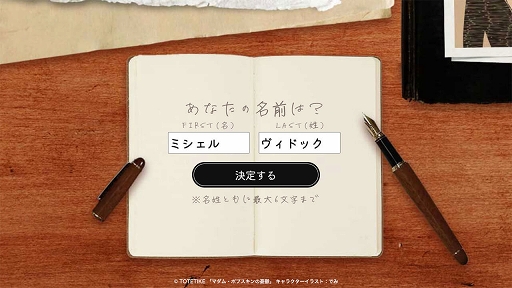 画像ギャラリー No.008のサムネイル画像 / 無料で遊べるミステリーホラーADV「マダム・ポプスキンの憂鬱」配信中