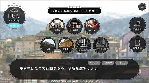 画像ギャラリー No.010のサムネイル画像 / 無料で遊べるミステリーホラーADV「マダム・ポプスキンの憂鬱」配信中