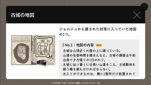 画像ギャラリー No.013のサムネイル画像 / 無料で遊べるミステリーホラーADV「マダム・ポプスキンの憂鬱」配信中