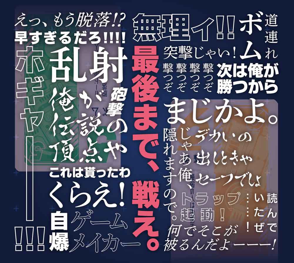 カナイセイジ氏の新作カードゲーム「クイックショット！」が6月16日発売へ