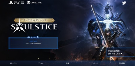 ꡼ No.018 | PS5ǡSoulstice: Deluxe Edition1124ȯ䡣ǥ륵ɥȥåȥ֥åʤɤϿǥå