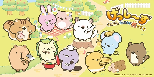 Switch用ソフト げっし ず みんなでちょこまか村づくり 本日発売 パッケージ版購入者が対象の 応募者全員プレゼントキャンペーン も実施中 Switch用ソフト げっし ず みんなでちょこまか村づくり 本日発売 パッケージ版購入者が対象の 応募者全員プレゼントキャンペーン も実施中