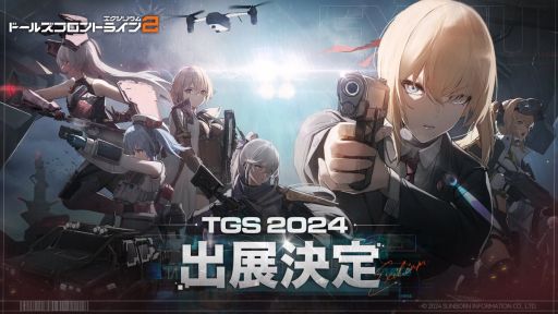 ꡼ No.015 | ֥ɥե2ױᥤ󥿥ӥ塼ƻŪ¸ߤǤʤäѿͷʬѤޤѤäȤɽTGS2024