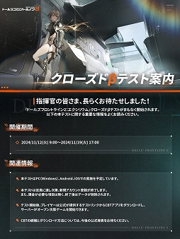 画像ギャラリー No.002のサムネイル画像 / 「ドールズフロントライン2:エクシリウム」,クローズドβテストの事前ダウンロードを開始。テストへの参加は定員に達し次第受付終了予定
