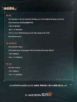 画像ギャラリー No.003のサムネイル画像 / 「ドールズフロントライン2:エクシリウム」,クローズドβテストの事前ダウンロードを開始。テストへの参加は定員に達し次第受付終了予定