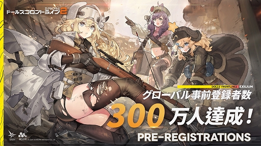 画像ギャラリー No.004のサムネイル画像 / 「ドールズフロントライン2:エクシリウム」,クローズドβテストの事前ダウンロードを開始。テストへの参加は定員に達し次第受付終了予定