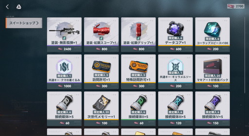 画像ギャラリー No.006のサムネイル画像 / マキアートの長距離射程と先制攻撃が便利すぎる!「ドールズフロントライン2:エクシリウム」の新SSR人形の性能やイベント情報を紹介【PR】