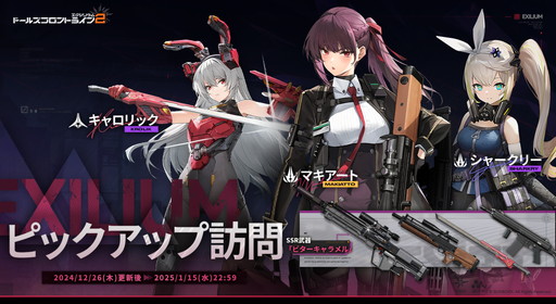 画像ギャラリー No.007のサムネイル画像 / マキアートの長距離射程と先制攻撃が便利すぎる!「ドールズフロントライン2:エクシリウム」の新SSR人形の性能やイベント情報を紹介【PR】