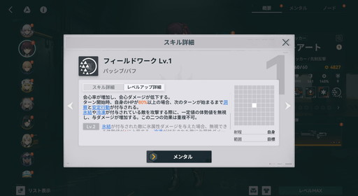 画像ギャラリー No.024のサムネイル画像 / マキアートの長距離射程と先制攻撃が便利すぎる!「ドールズフロントライン2:エクシリウム」の新SSR人形の性能やイベント情報を紹介【PR】