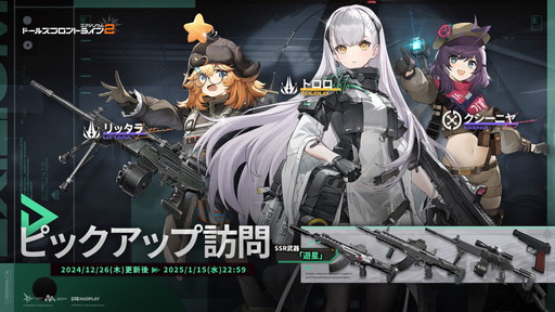 画像ギャラリー No.029のサムネイル画像 / マキアートの長距離射程と先制攻撃が便利すぎる!「ドールズフロントライン2:エクシリウム」の新SSR人形の性能やイベント情報を紹介【PR】