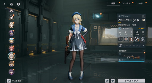 画像ギャラリー No.031のサムネイル画像 / マキアートの長距離射程と先制攻撃が便利すぎる!「ドールズフロントライン2:エクシリウム」の新SSR人形の性能やイベント情報を紹介【PR】