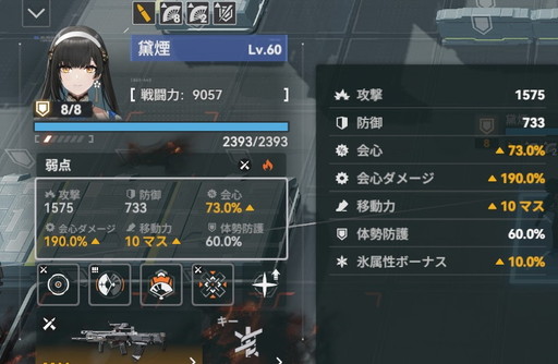 画像ギャラリー No.011のサムネイル画像 / 新SSR人形“黛煙”は高い移動力と連発できる必殺が魅力だ!「ドールズフロントライン2:エクシリウム」の新イベントが1月16日より開催中【PR】