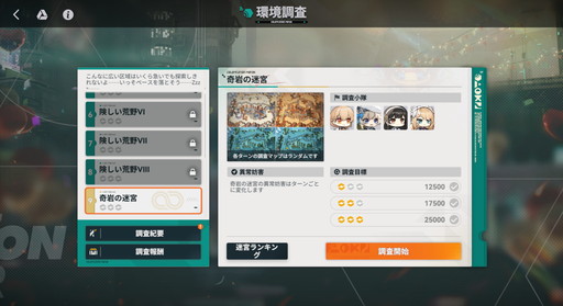 画像ギャラリー No.017のサムネイル画像 / 新SSR人形“黛煙”は高い移動力と連発できる必殺が魅力だ!「ドールズフロントライン2:エクシリウム」の新イベントが1月16日より開催中【PR】