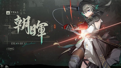 画像ギャラリー No.003のサムネイル画像 / 「ドールズフロントライン2:エクシリウム」,大型イベント「暁の反響」開始。新SSR人形「朝暉」が登場し,クルカイのピックアップ訪問も開催に