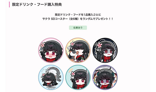 ���������꡼ No.004�Υ���ͥ������ / �֥ɥ�ե�2�ס����������֥�����פμ�����ǰ�������٥�Ȥ�1��31����ꥫ�ե� �ᥤ��å���ǳ���