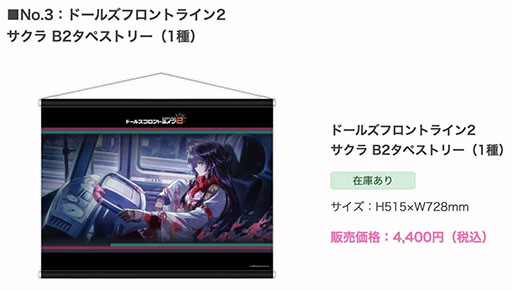 ���������꡼ No.007�Υ���ͥ������ / �֥ɥ�ե�2�ס����������֥�����פμ�����ǰ�������٥�Ȥ�1��31����ꥫ�ե� �ᥤ��å���ǳ���