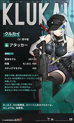 画像ギャラリー No.002のサムネイル画像 / 「ドールズフロントライン2」,ボイスドラマ第1弾「クルカイ」をリリース