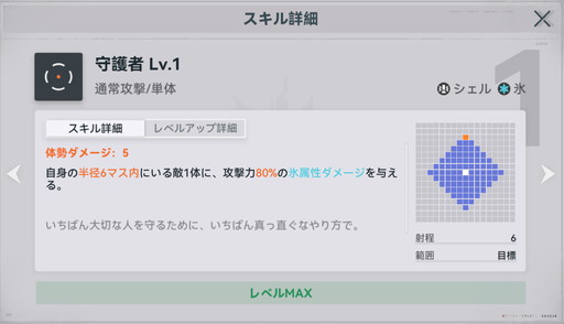 画像ギャラリー No.006のサムネイル画像 / ［プレイレポ］「ドルフロ2」味方全員の必殺技CD1ターン減少が便利すぎる“ヘレン”が実装！　氷属性編成の可能性を広げる新キャラの性能をレポート