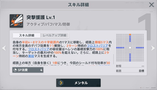 画像ギャラリー No.011のサムネイル画像 / ［プレイレポ］「ドルフロ2」味方全員の必殺技CD1ターン減少が便利すぎる“ヘレン”が実装！　氷属性編成の可能性を広げる新キャラの性能をレポート