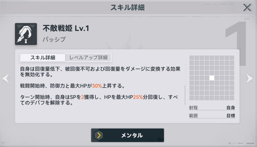 画像ギャラリー No.017のサムネイル画像 / ［プレイレポ］「ドルフロ2」味方全員の必殺技CD1ターン減少が便利すぎる“ヘレン”が実装！　氷属性編成の可能性を広げる新キャラの性能をレポート