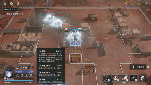 画像ギャラリー No.018のサムネイル画像 / ［プレイレポ］「ドルフロ2」味方全員の必殺技CD1ターン減少が便利すぎる“ヘレン”が実装！　氷属性編成の可能性を広げる新キャラの性能をレポート