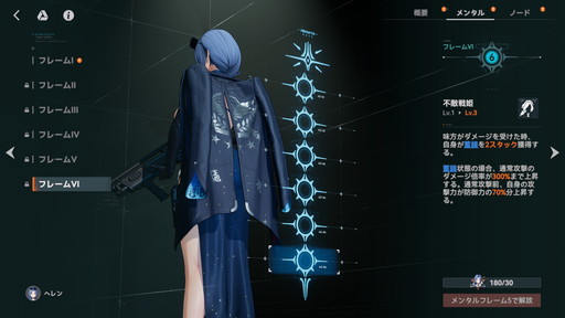 画像ギャラリー No.021のサムネイル画像 / ［プレイレポ］「ドルフロ2」味方全員の必殺技CD1ターン減少が便利すぎる“ヘレン”が実装！　氷属性編成の可能性を広げる新キャラの性能をレポート