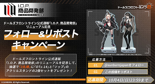 画像ギャラリー No.001のサムネイル画像 / 「ドルフロ」シリーズ公式通販サイトがリニューアルオープン