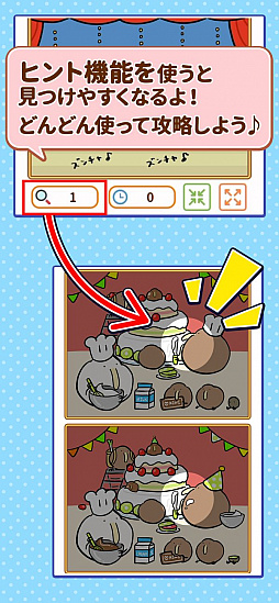 毎日まちがいさがし