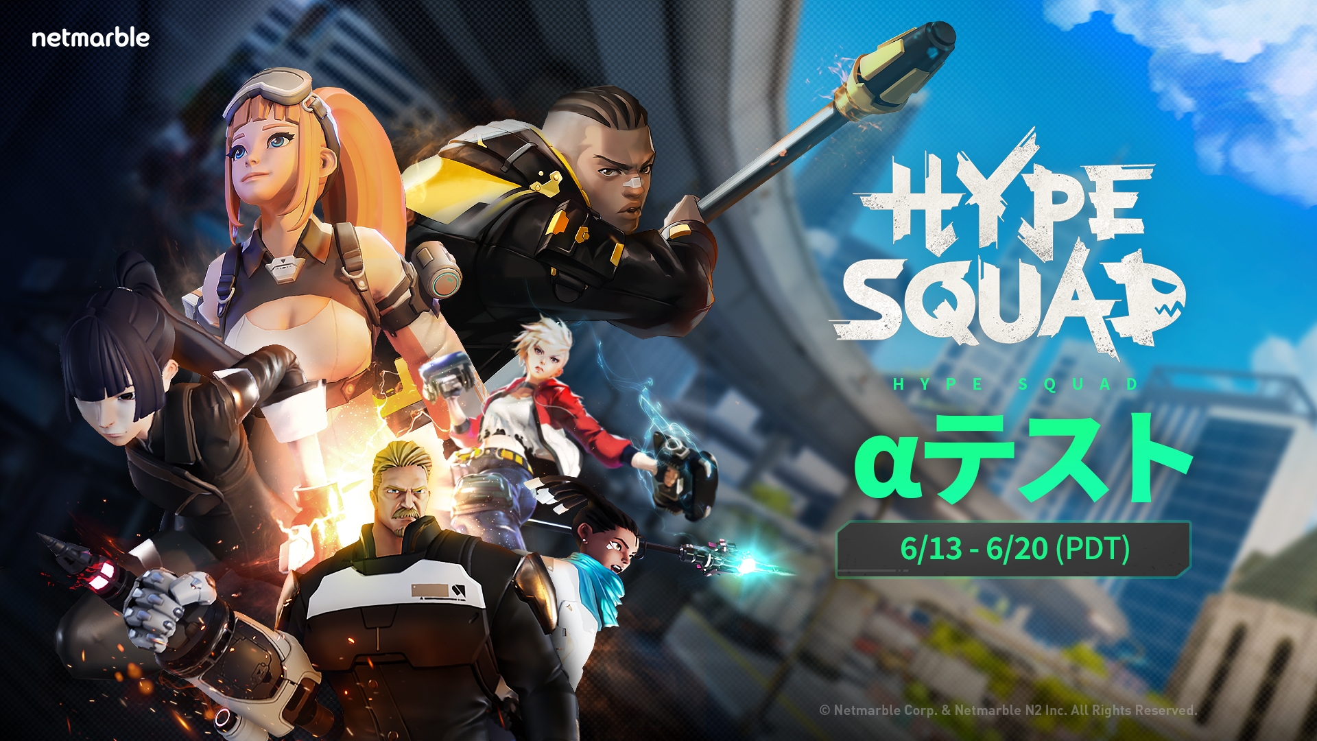 新作バトルロイヤルTPS「HypeSquad」のαテストが6月13日よりSteamで開催に。Steamウォレットコードが当たるイベントを実施中新作バトルロイヤルTPS「HypeSquad」のαテストが6月13日よりSteamで開催に。Steamウォレットコードが当たるイベントを実施中