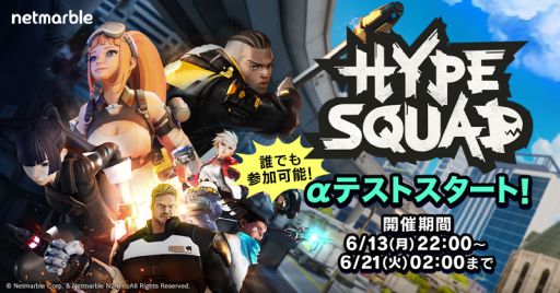 画像ギャラリー No.001のサムネイル画像 / 「HypeSquad」のグローバルαテスト開催中。期間中はサバイバルモードと占領モードが遊べる