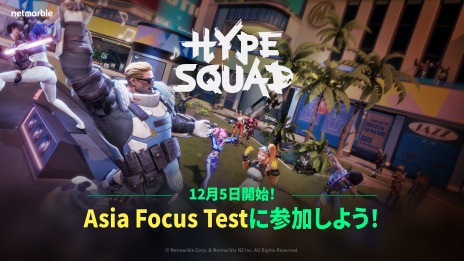 画像ギャラリー No.003のサムネイル画像 / 「HypeSquad」のアジアフォーカステストが本日スタート。アップデートでパッシブスキルの更新や,武器に新たなスキルを追加
