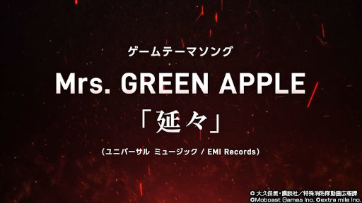 画像ギャラリー No.003のサムネイル画像 / 「炎炎ノ消防隊 炎舞ノ章」,Mrs. GREEN APPLEの新曲“延々”をテーマソングに使用したPVを公開
