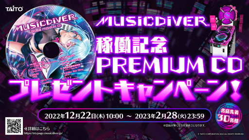 ꡼ No.001 | δեMUSIC DIVERײƯǰץ쥼ȴ򳫺