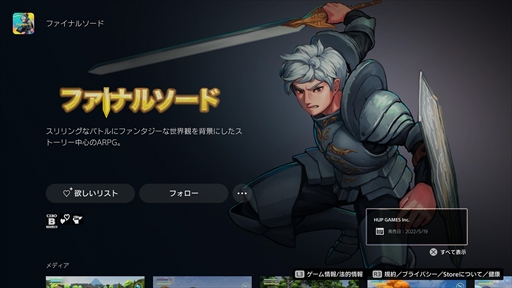 ꡼ No.006 | PS5ǡ֥եʥ륽ɡȯꡣ3DΩλɤб