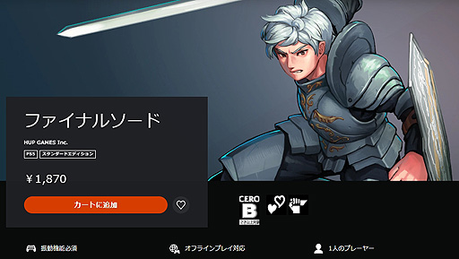 ꡼ No.002 | PlayStationǡ֥եʥ륽ɡ꡼PS5ѡPS StoreɽΤä3DΩλɤˤбо