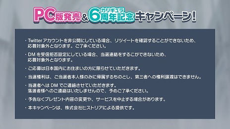 ꡼ No.004Υͥ / PCǡCaligula2ȯ䡤630ޤ30󥪥դˡӥ奢뤬졤Twitterڡ⥹