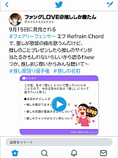 ꡼ No.003Υͥ / ֥ե꡼ե󥵡  Refrain ChordסбͥΥ󿧻ʤɤTwitterڡ򳫺