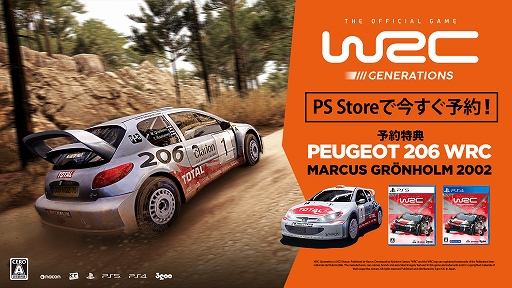 ꡼ No.003 | WRCͥ졼󥺡סPS StoreͽŵϡPeugeot 206 WRCɤ˷