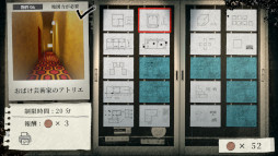 マドリカ不動産2 -新物件の間取り謎-