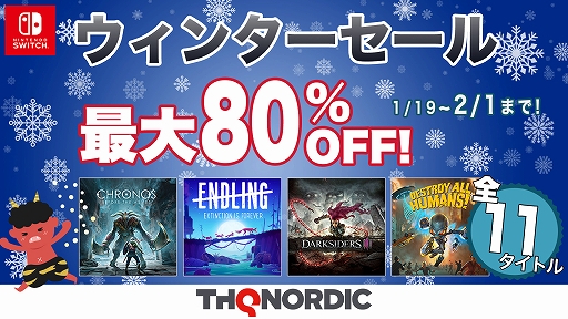 画像ギャラリー No.002のサムネイル画像 / 「デストロイ オール ヒューマンズ!」など,THQ Nordic JapanのSwitchタイトルが最大80%オフになるセールが開催中