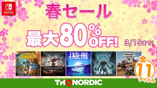 ꡼ No.001 | THQ Nordic JapanSwitchѥȥ11ʤ80OFFǹǤ륻볫