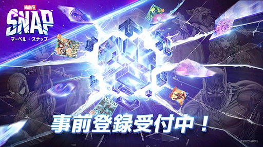 画像ギャラリー No.006のサムネイル画像 / 「MARVEL SNAP」の配信日が10月18日に決定。マーベルのヒーローやヴィランが登場するデジタルTCG