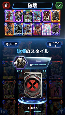 画像ギャラリー No.001のサムネイル画像 / 「MARVEL SNAP」のランクアップに必要なキューブが7つに。デッキデザインをより細かくカスタム可能になり,カードのバランス調整も実施