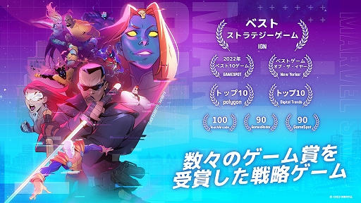 画像ギャラリー No.002のサムネイル画像 / 「MARVEL SNAP」,TikTok問題に絡むサービス断絶についての補償プランを発表