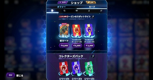 画像ギャラリー No.002のサムネイル画像 / 「MARVEL SNAP」,特定範囲のカードが収録された“SNAPパック”をリリース。トークン関連のシステムが更新され,入手がより容易に