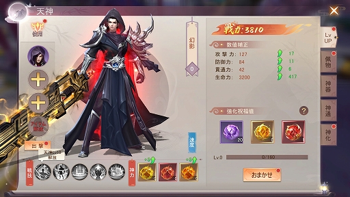 画像ギャラリー No.028のサムネイル画像 / 【PR】スマホ向けMMORPG「暁ノ天刃録」の事前登録がスタート。美しい東洋風の世界を縦横無尽に飛び回って冒険しよう!